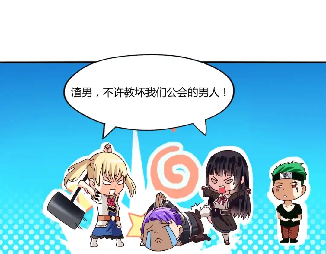 《吞噬领域》第97话 圣域彼岸城 第57页