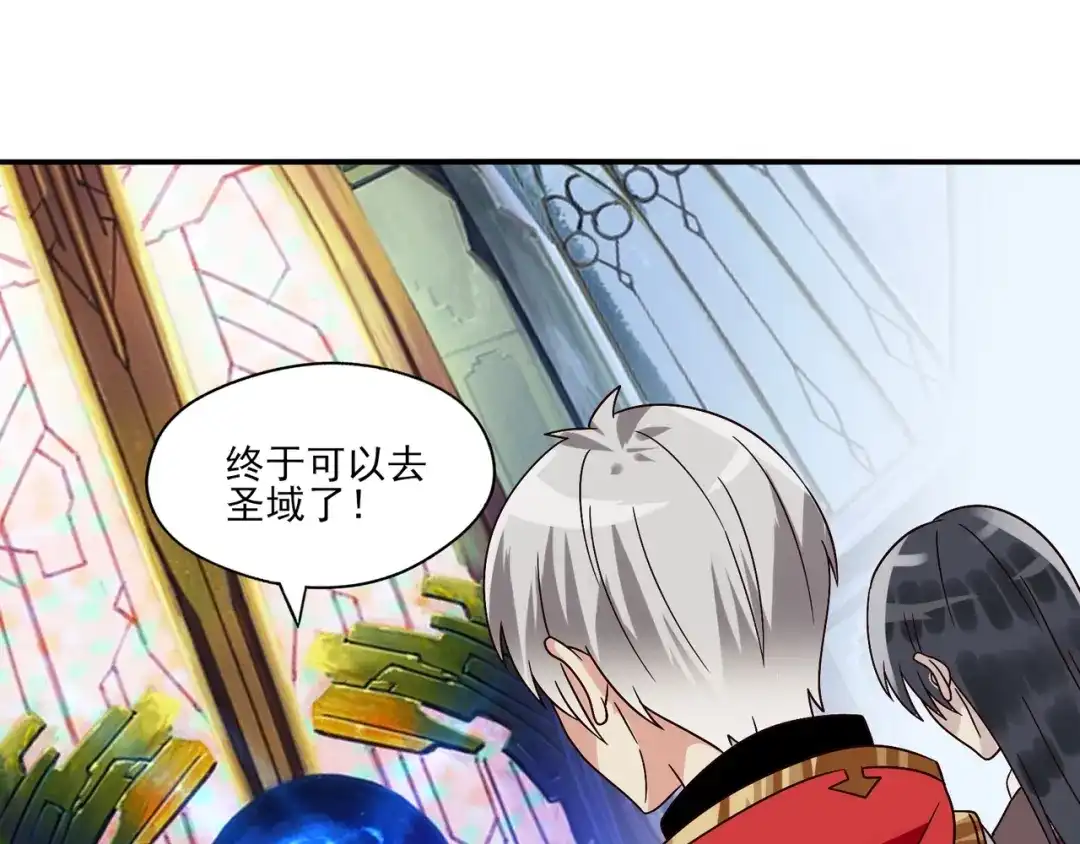《吞噬领域》第97话 圣域彼岸城 第5页