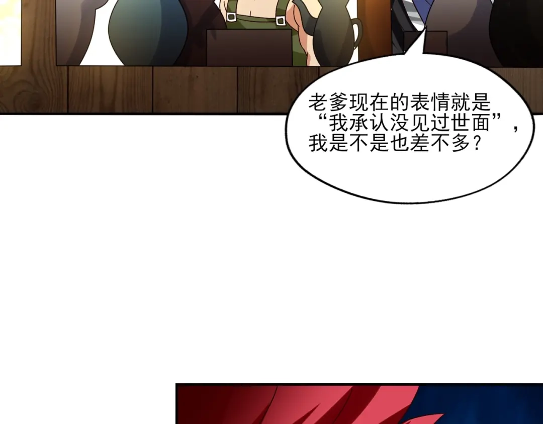 《吞噬领域》第97话 圣域彼岸城 第21页