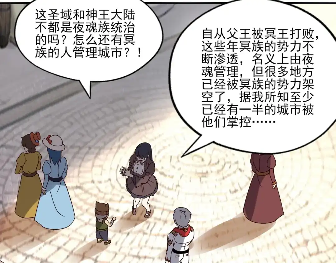 《吞噬领域》第97话 圣域彼岸城 第40页