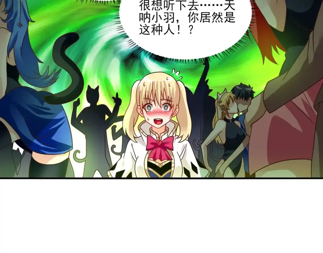 《吞噬领域》第97话 圣域彼岸城 第120页