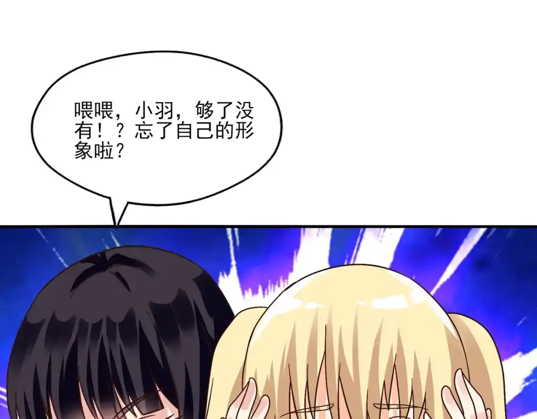 《吞噬领域》第97话 圣域彼岸城 第121页