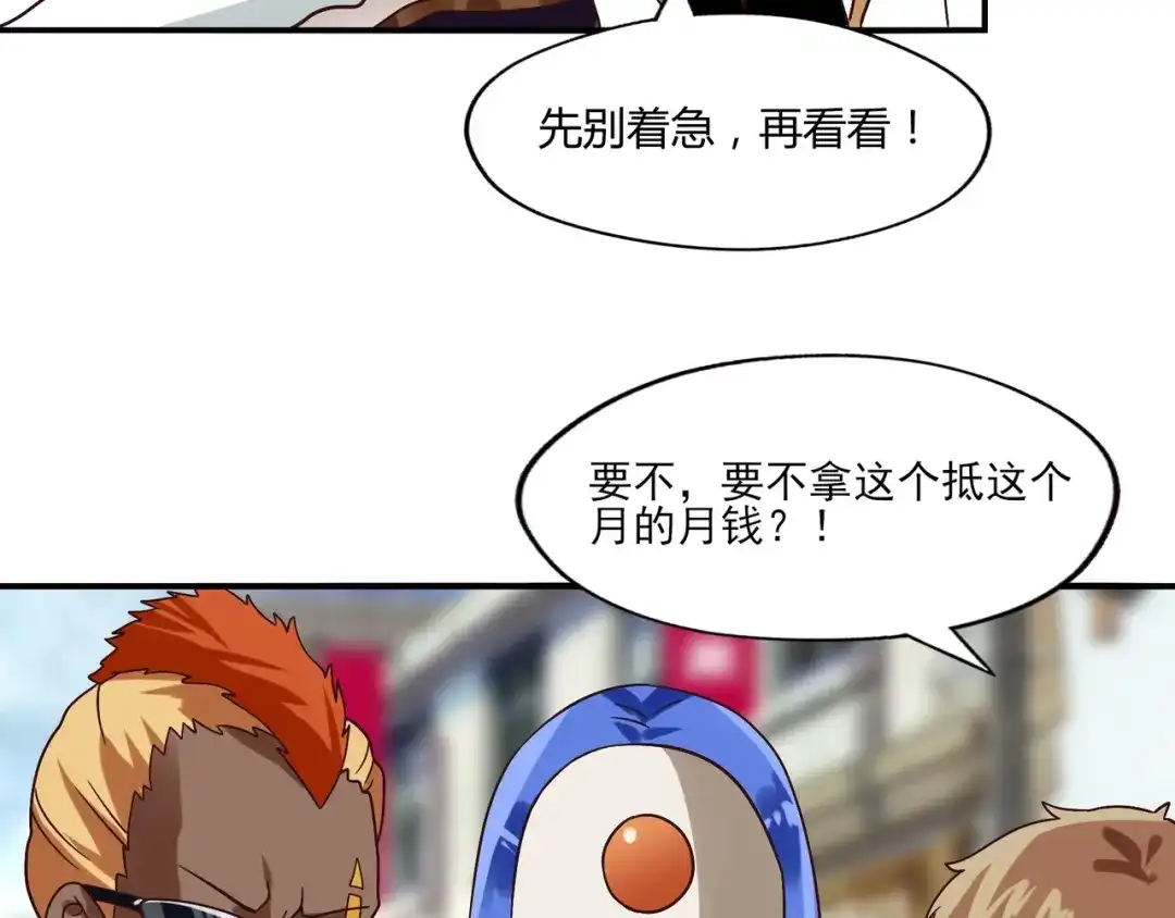 《吞噬领域》第97话 圣域彼岸城 第67页