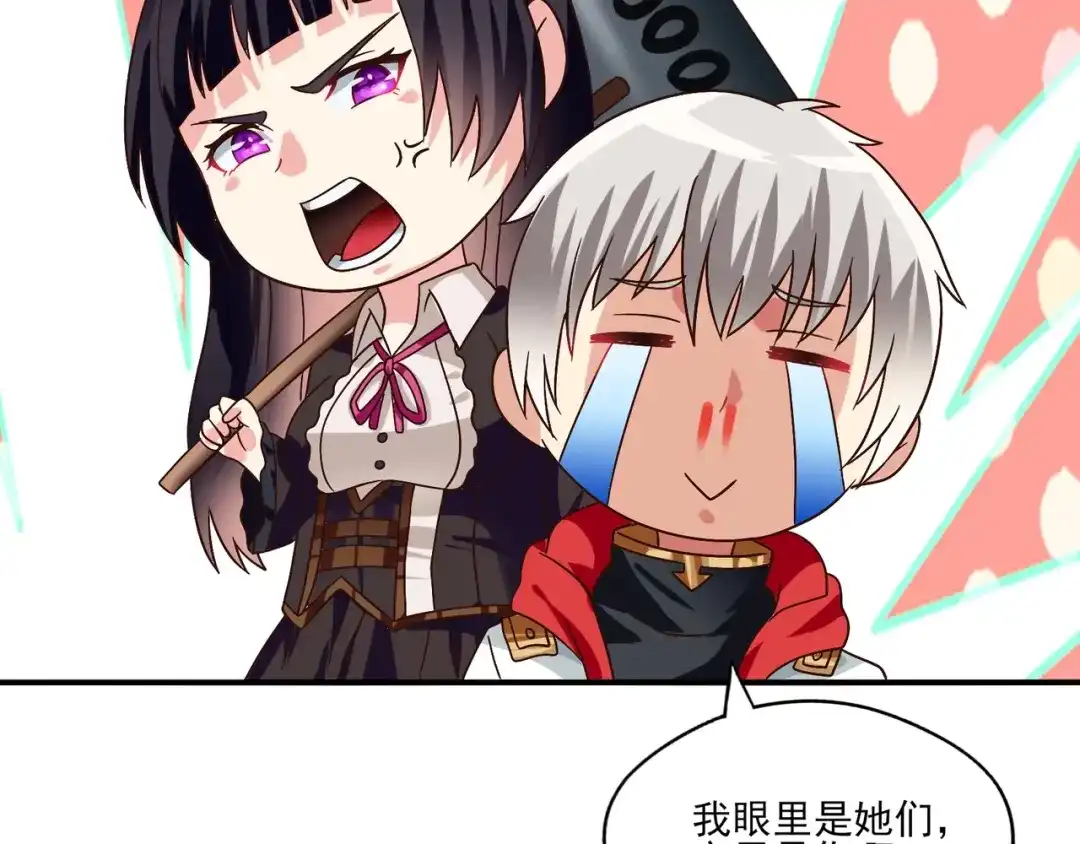 《吞噬领域》第97话 圣域彼岸城 第116页