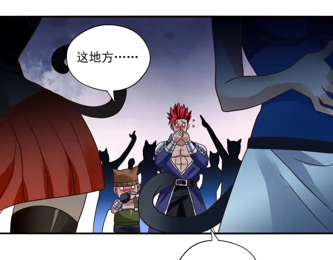 《吞噬领域》第97话 圣域彼岸城 第103页