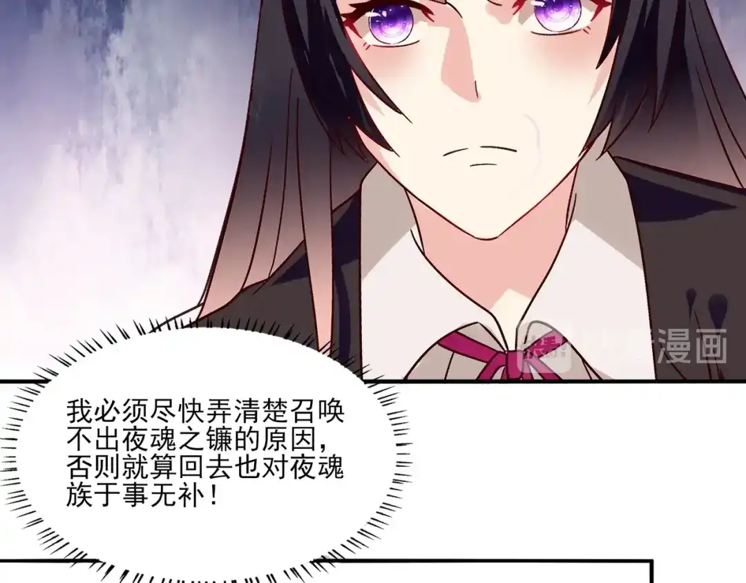 《吞噬领域》第97话 圣域彼岸城 第89页
