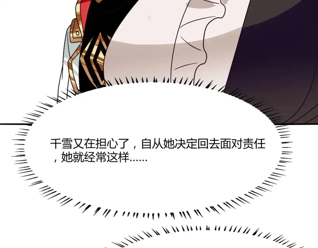 《吞噬领域》第97话 圣域彼岸城 第27页