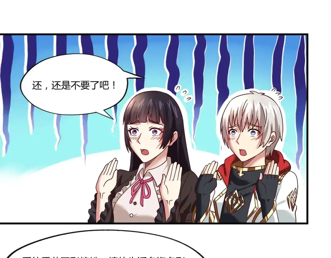 《吞噬领域》第98话 灵猫狂欢派对 第5页