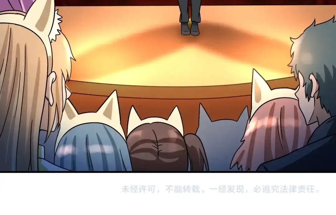 《吞噬领域》第98话 灵猫狂欢派对 第104页