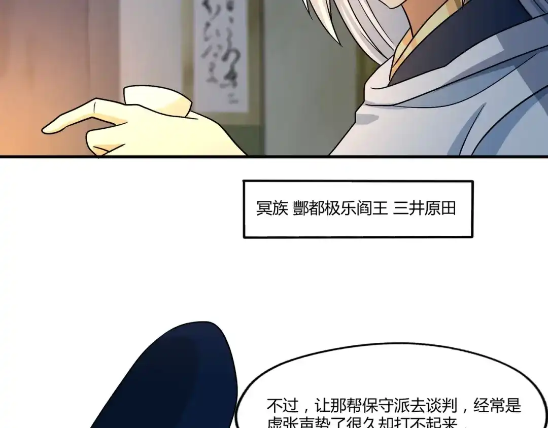 《吞噬领域》第98话 灵猫狂欢派对 第70页