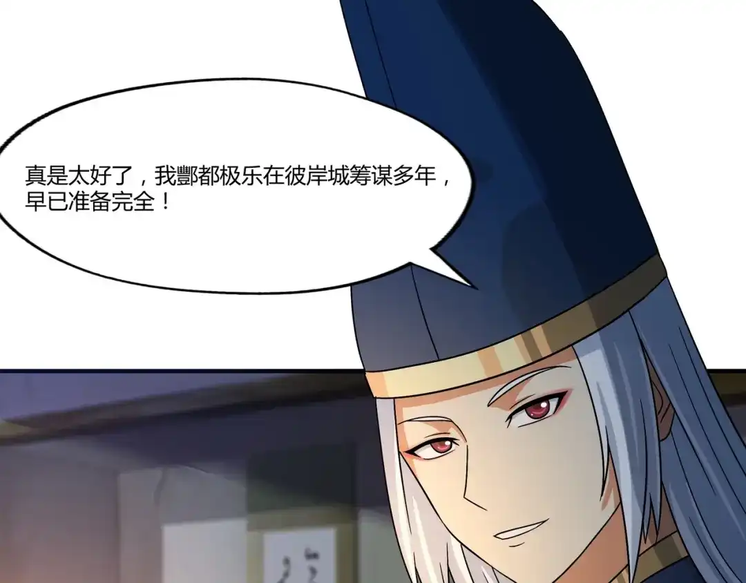 《吞噬领域》第98话 灵猫狂欢派对 第69页