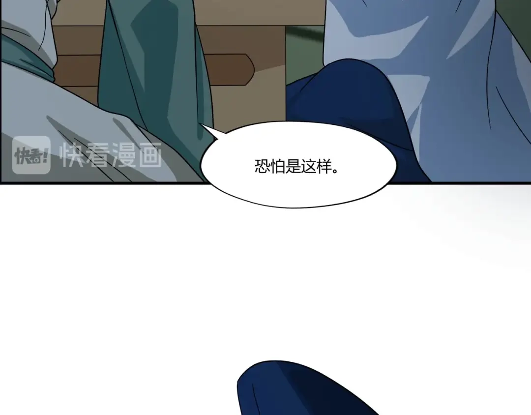 《吞噬领域》第98话 灵猫狂欢派对 第68页