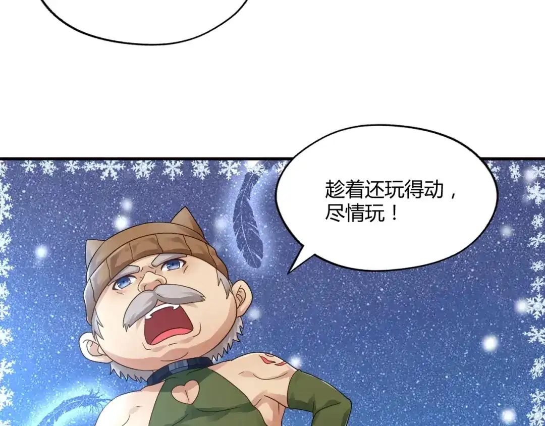 《吞噬领域》第98话 灵猫狂欢派对 第98页