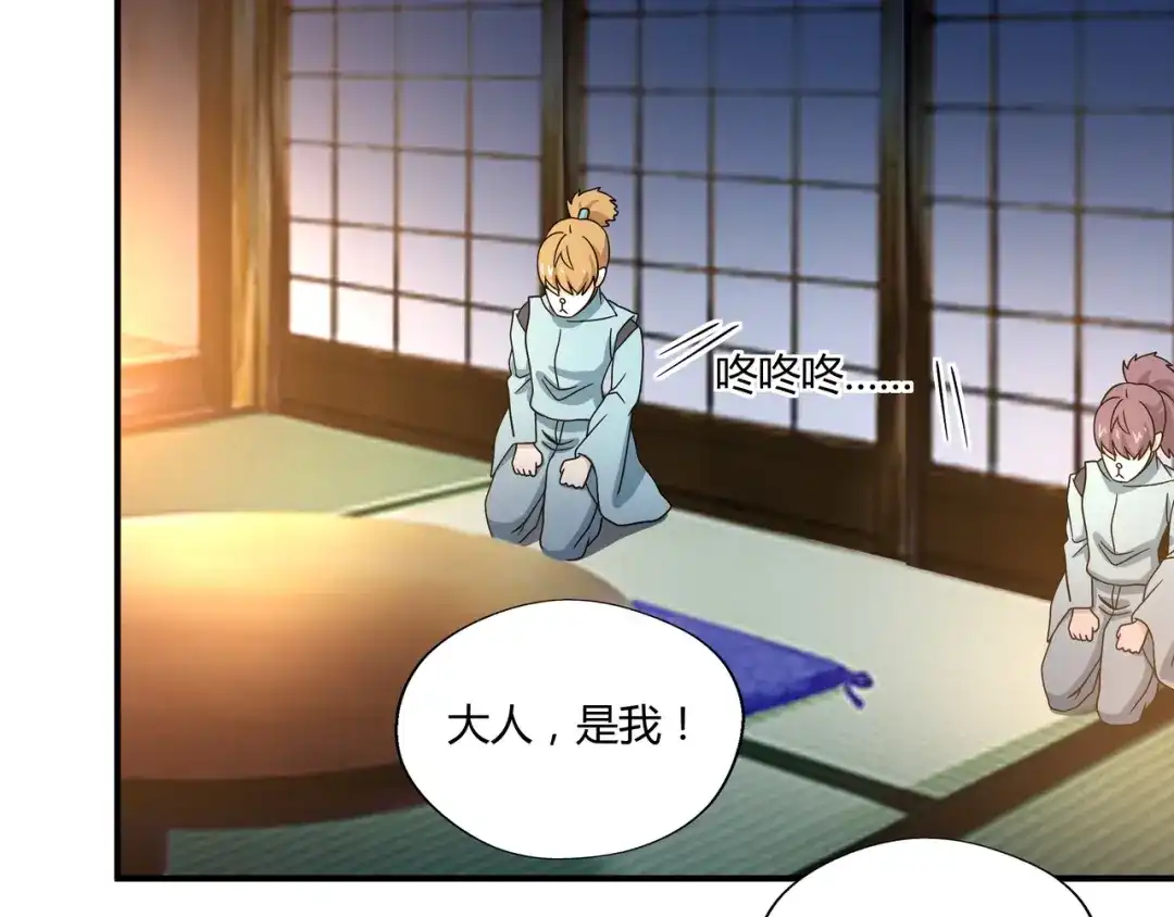 《吞噬领域》第98话 灵猫狂欢派对 第62页