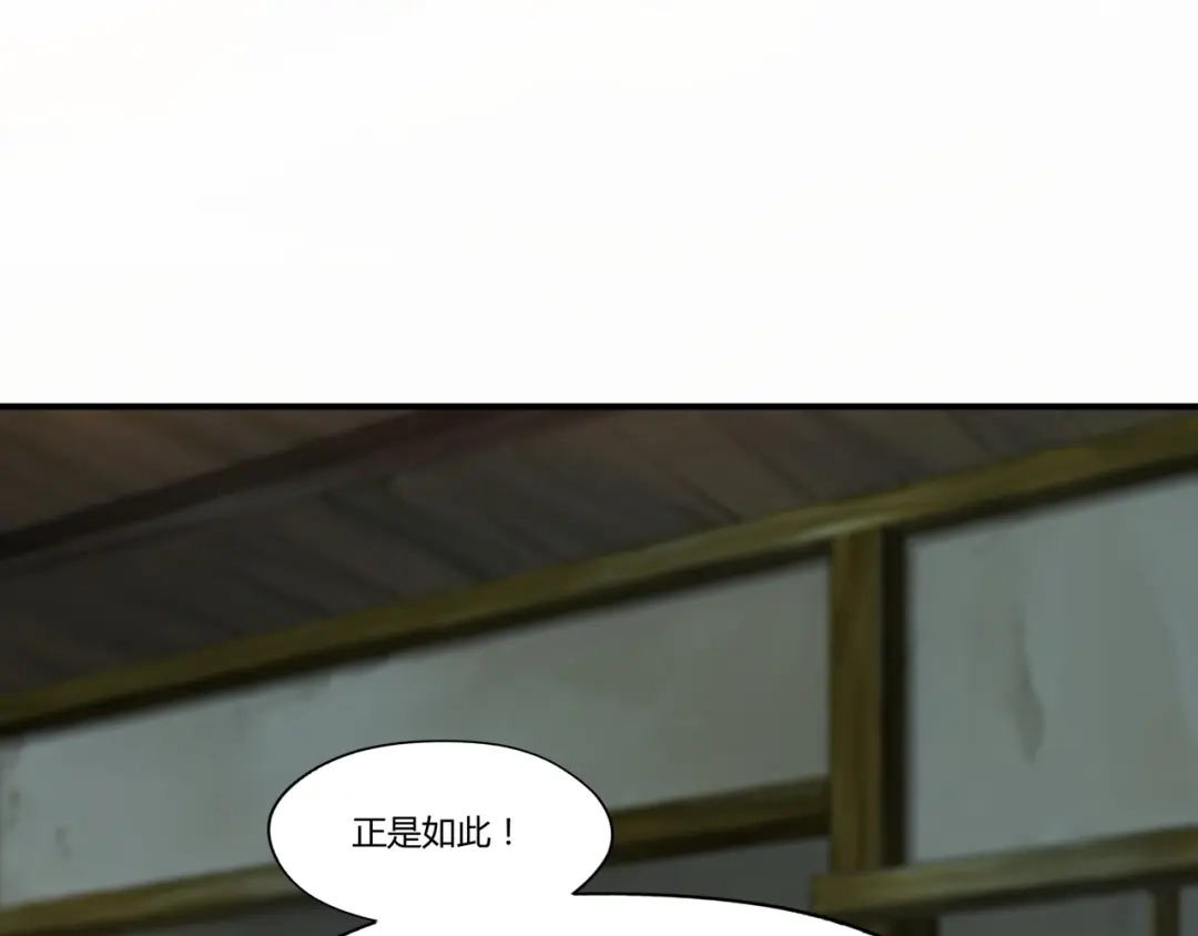 《吞噬领域》第98话 灵猫狂欢派对 第77页
