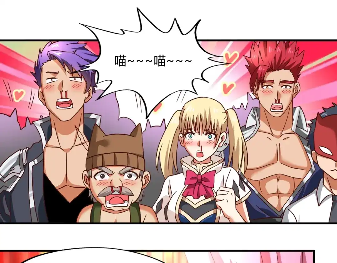 《吞噬领域》第98话 灵猫狂欢派对 第26页