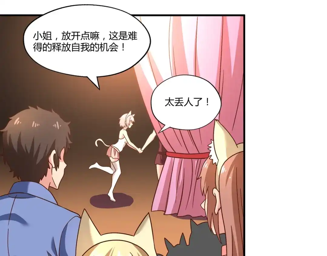《吞噬领域》第98话 灵猫狂欢派对 第19页