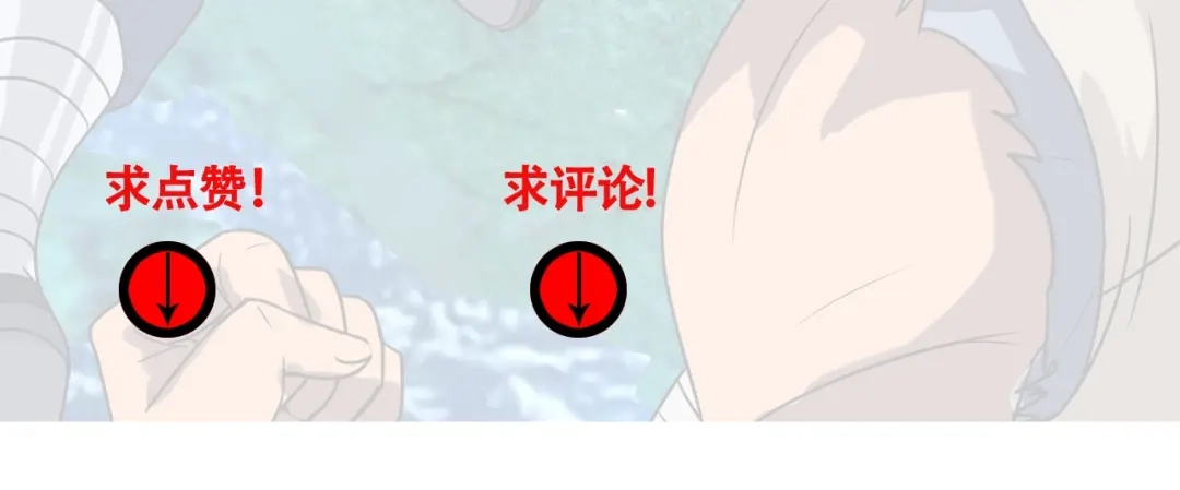 《吞噬领域》第98话 灵猫狂欢派对 第110页