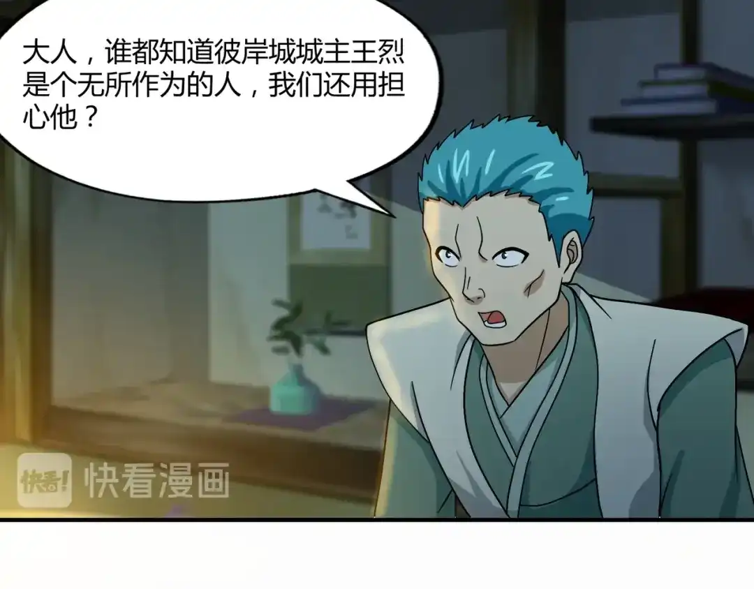 《吞噬领域》第98话 灵猫狂欢派对 第86页