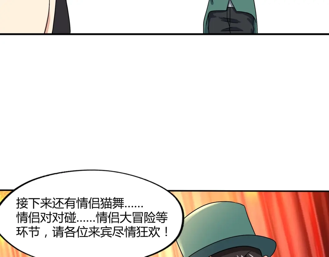 《吞噬领域》第98话 灵猫狂欢派对 第55页