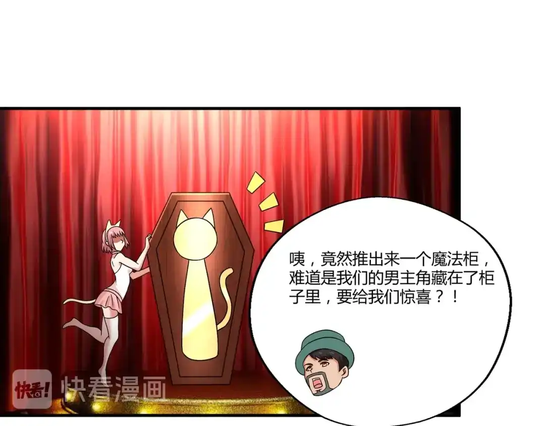 《吞噬领域》第98话 灵猫狂欢派对 第30页