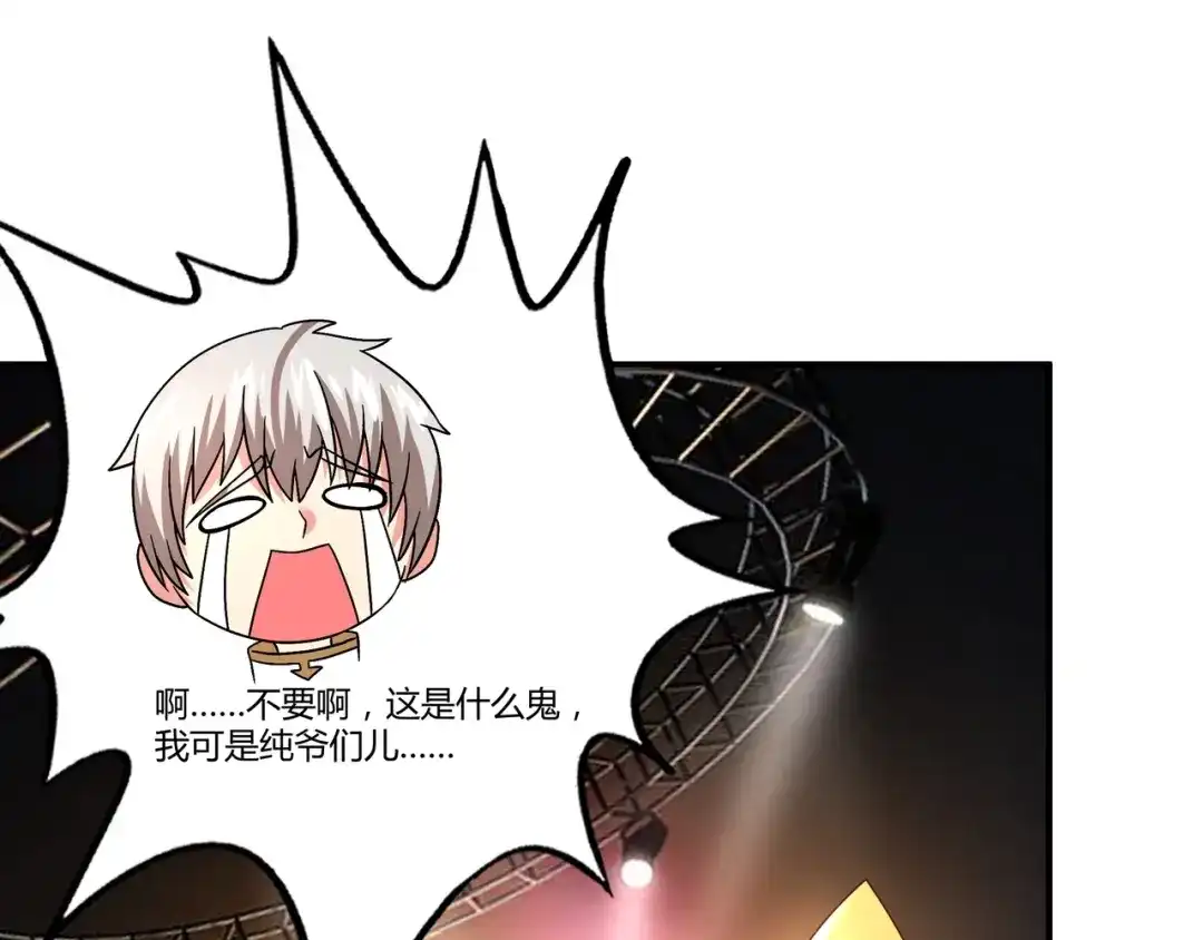 《吞噬领域》第98话 灵猫狂欢派对 第13页