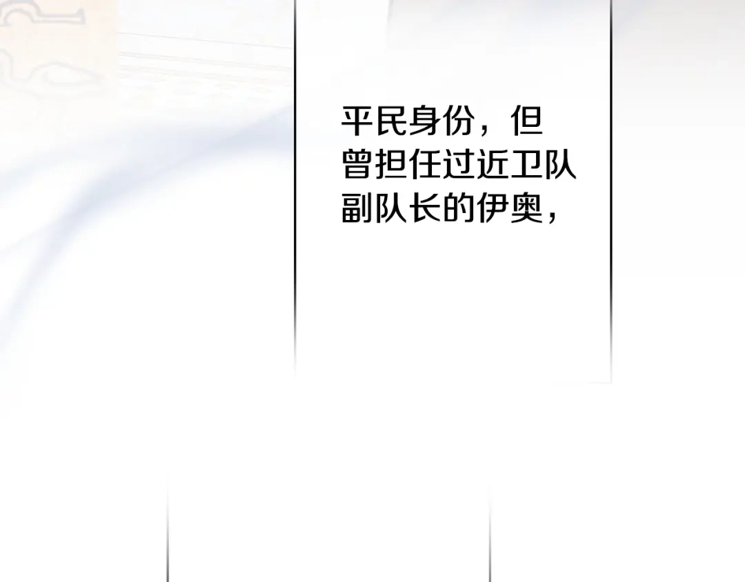 《吞石榴的蛇》第22话 略有怀疑 第43页
