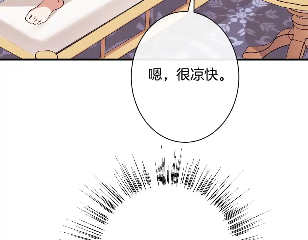 《吞石榴的蛇》第22话 略有怀疑 第129页