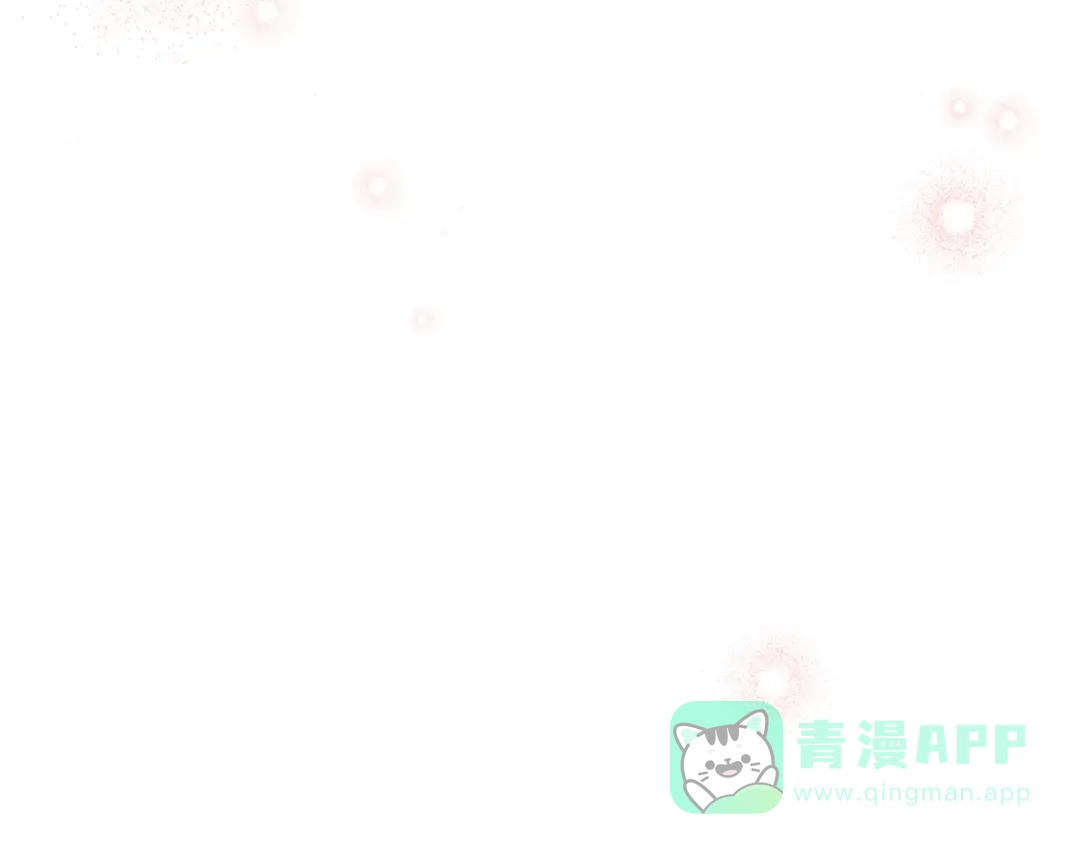 《吞石榴的蛇》第22话 略有怀疑 第201页