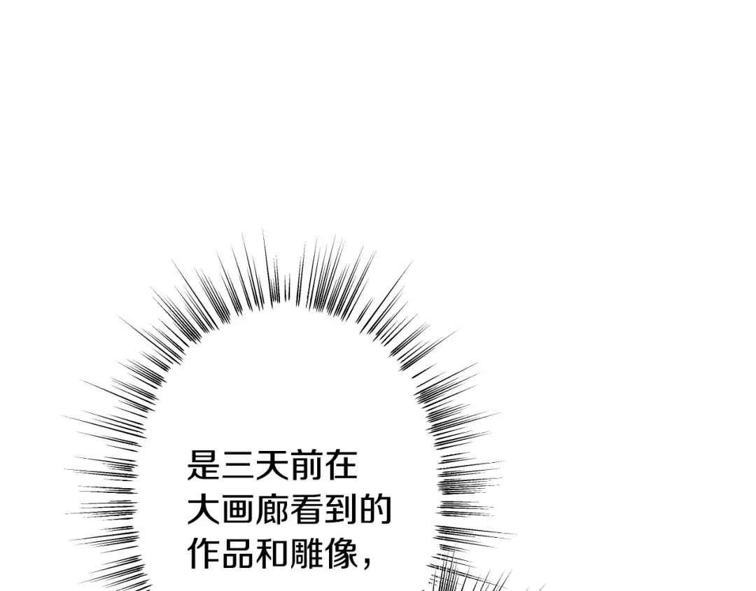 《吞石榴的蛇》第22话 略有怀疑 第94页