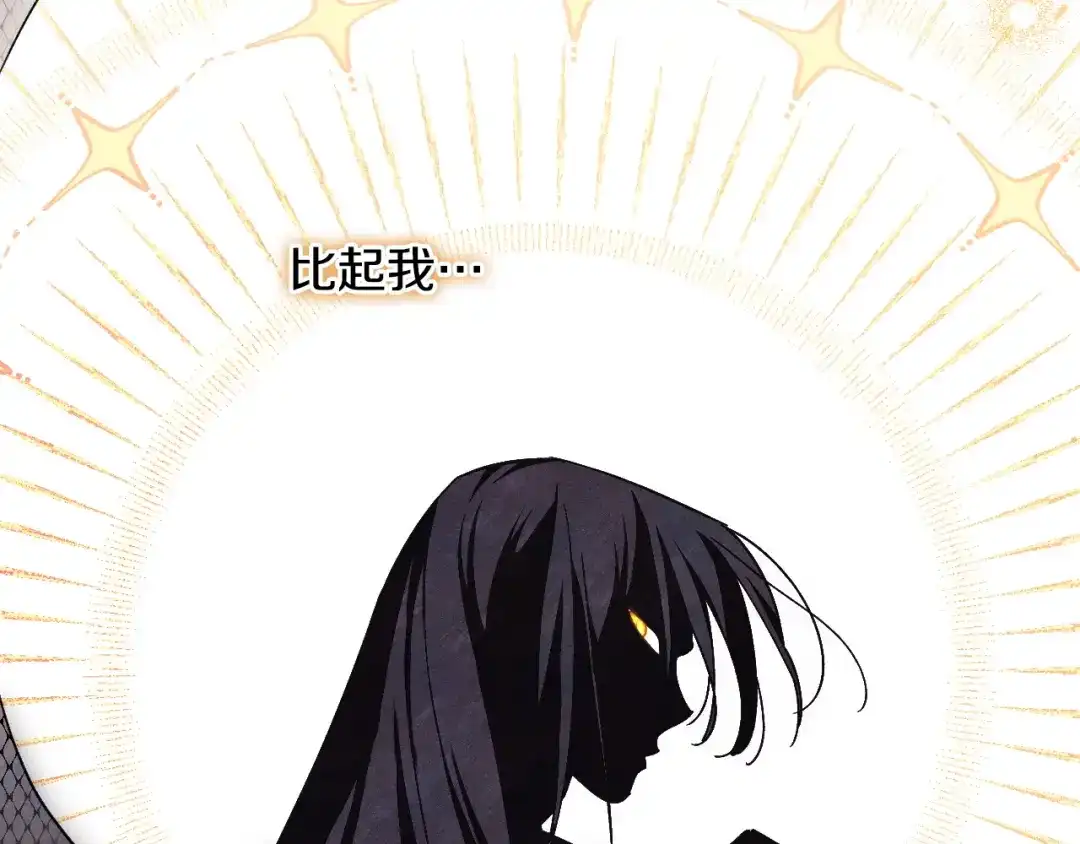《吞石榴的蛇》第22话 略有怀疑 第162页