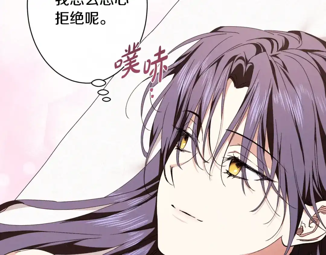 《吞石榴的蛇》第22话 略有怀疑 第134页