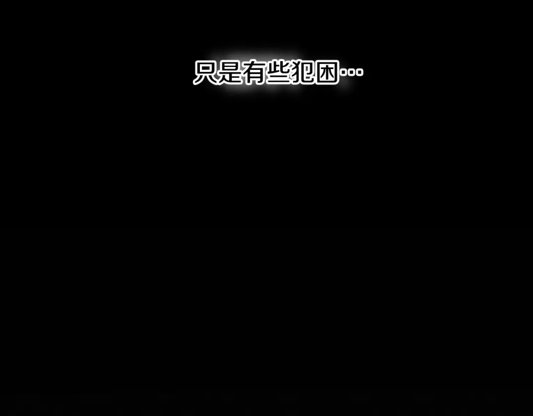 《吞石榴的蛇》第22话 略有怀疑 第173页