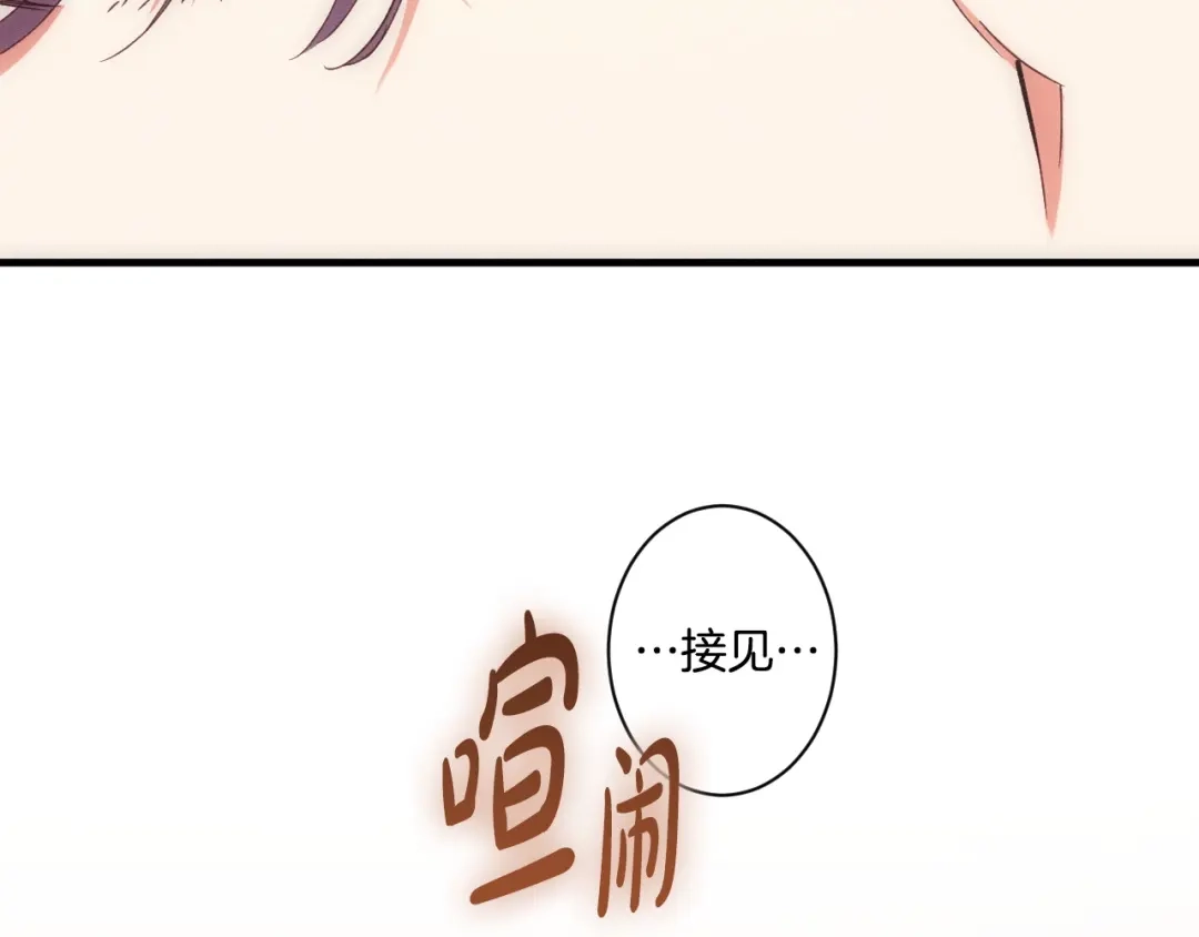 《吞石榴的蛇》第22话 略有怀疑 第178页