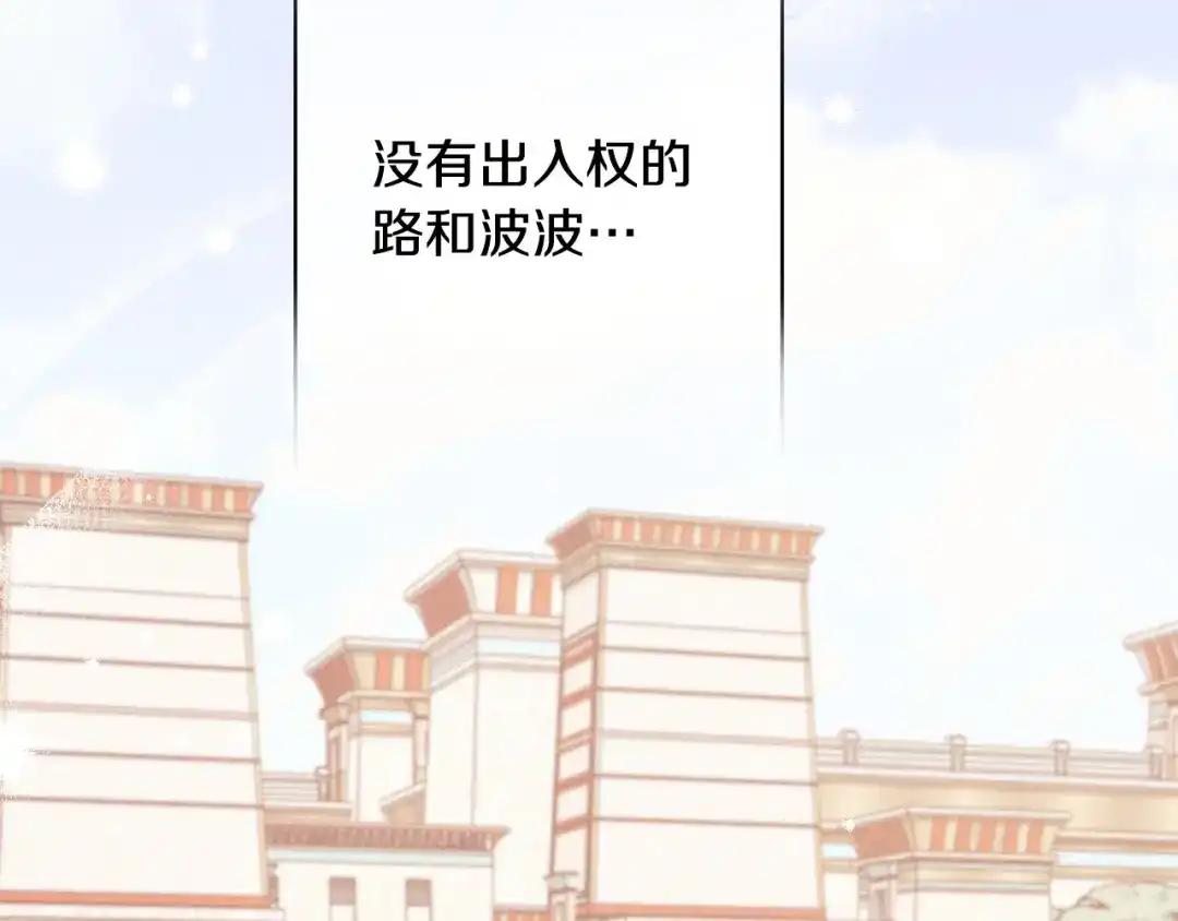 《吞石榴的蛇》第22话 略有怀疑 第17页