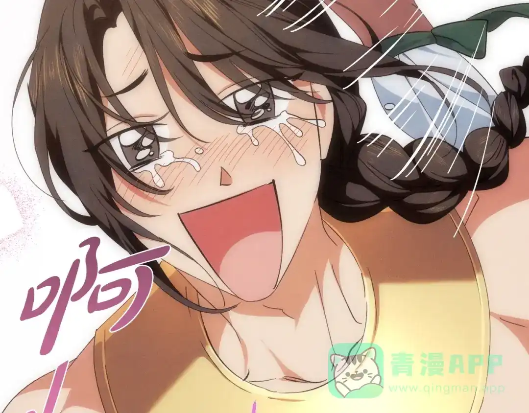 《吞石榴的蛇》第22话 略有怀疑 第81页