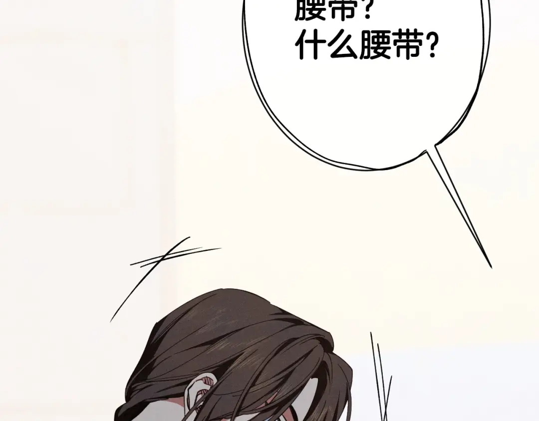 《吞石榴的蛇》第22话 略有怀疑 第147页