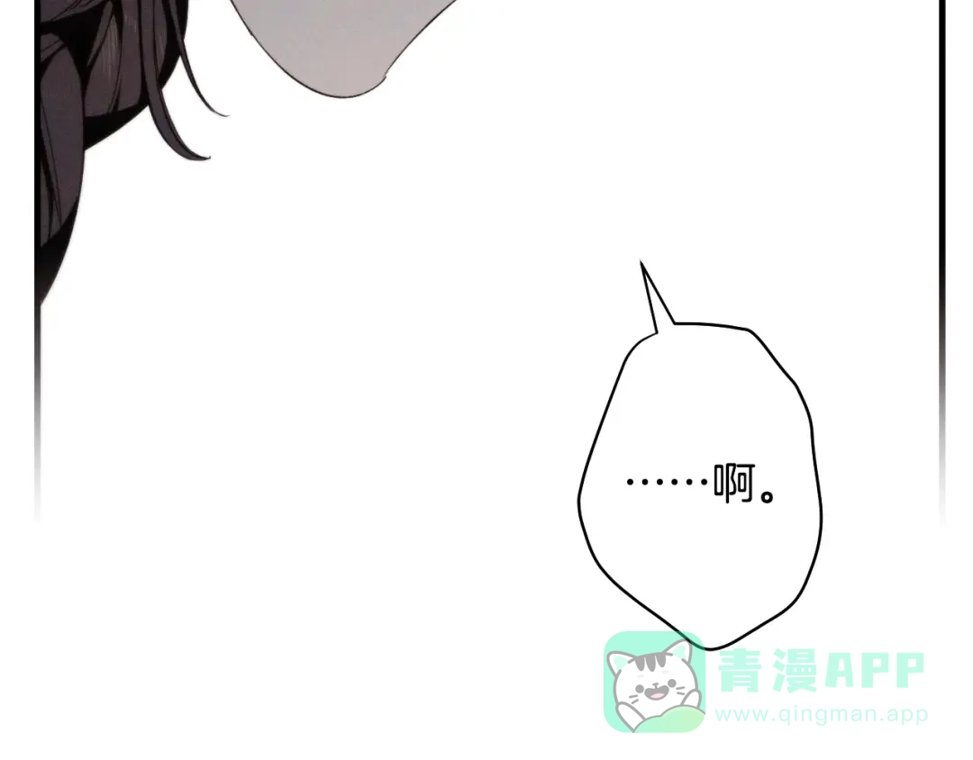 《吞石榴的蛇》第22话 略有怀疑 第151页