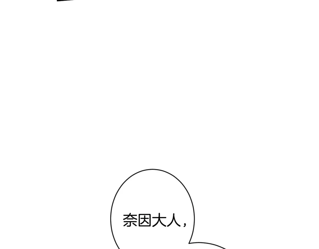 《吞石榴的蛇》第22话 略有怀疑 第62页