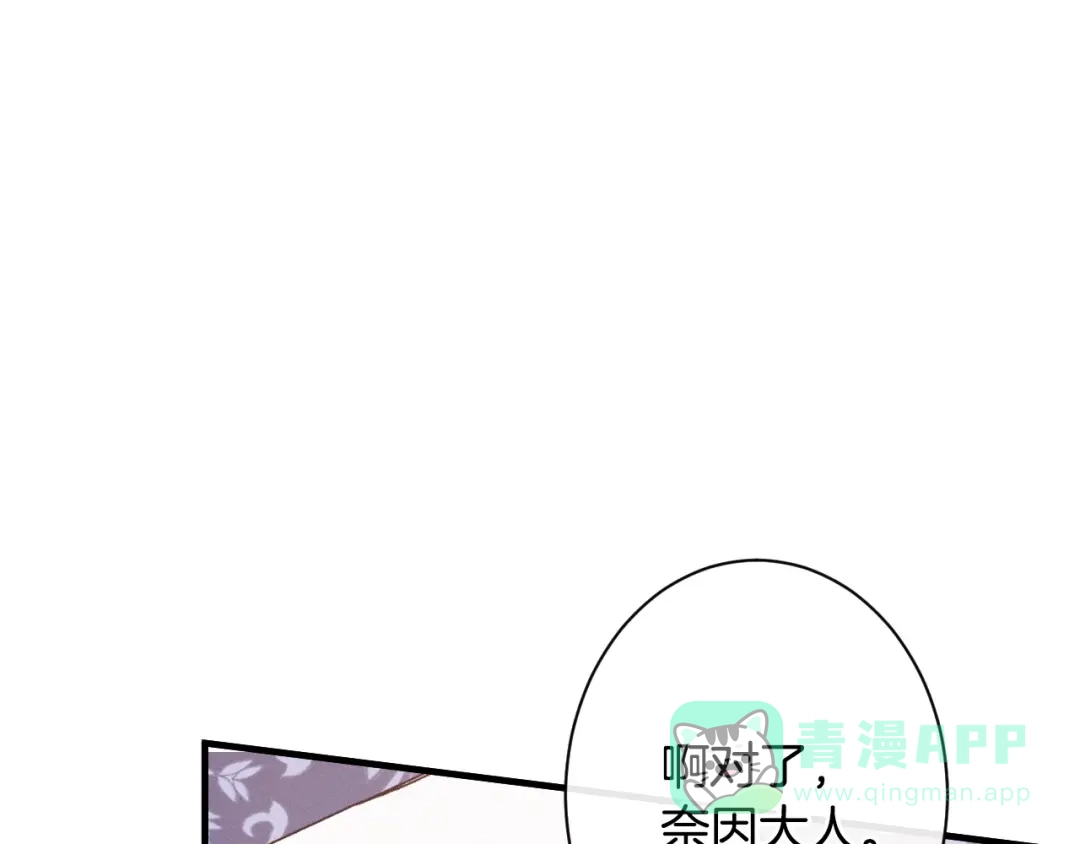 《吞石榴的蛇》第22话 略有怀疑 第136页