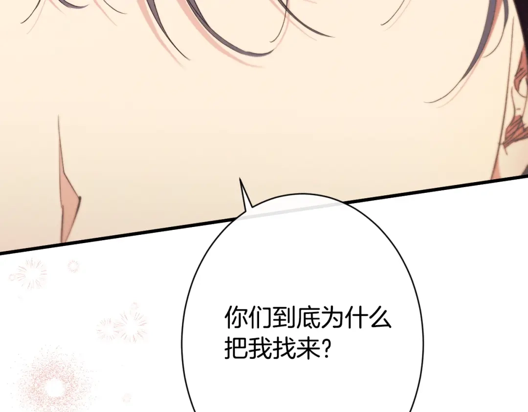 《吞石榴的蛇》第23话 逗猫 第177页