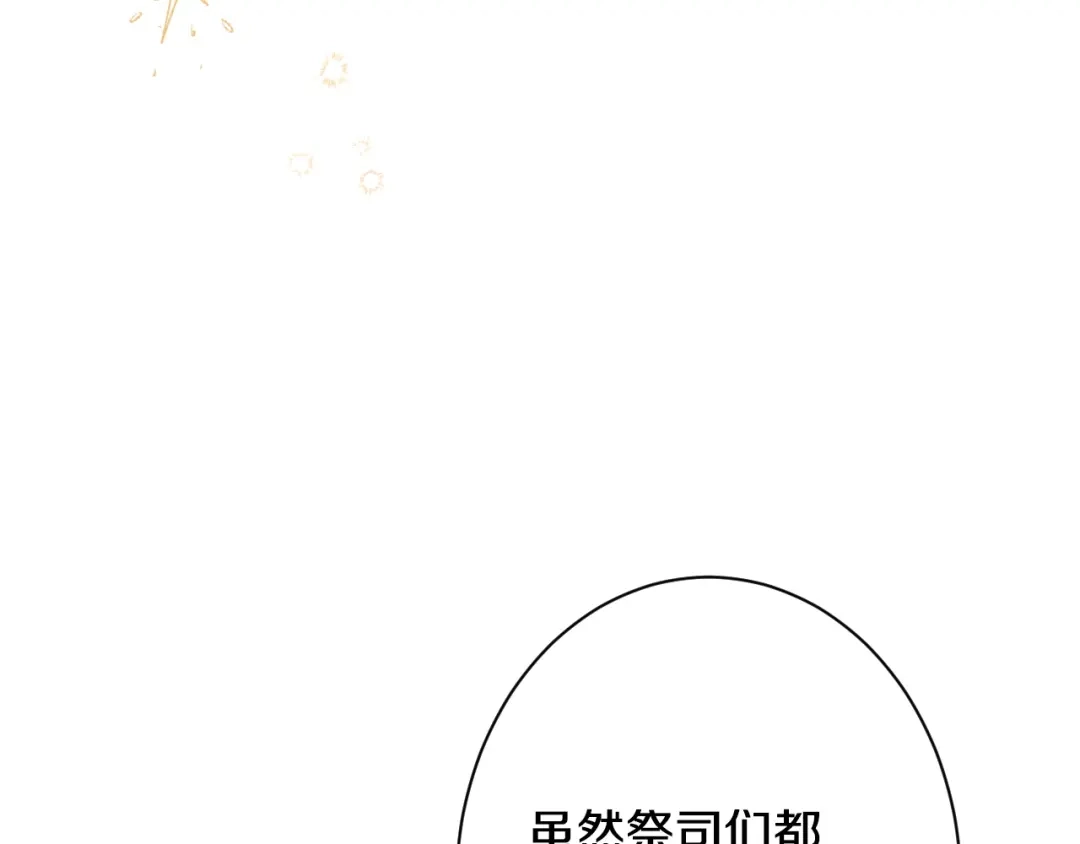 《吞石榴的蛇》第23话 逗猫 第92页