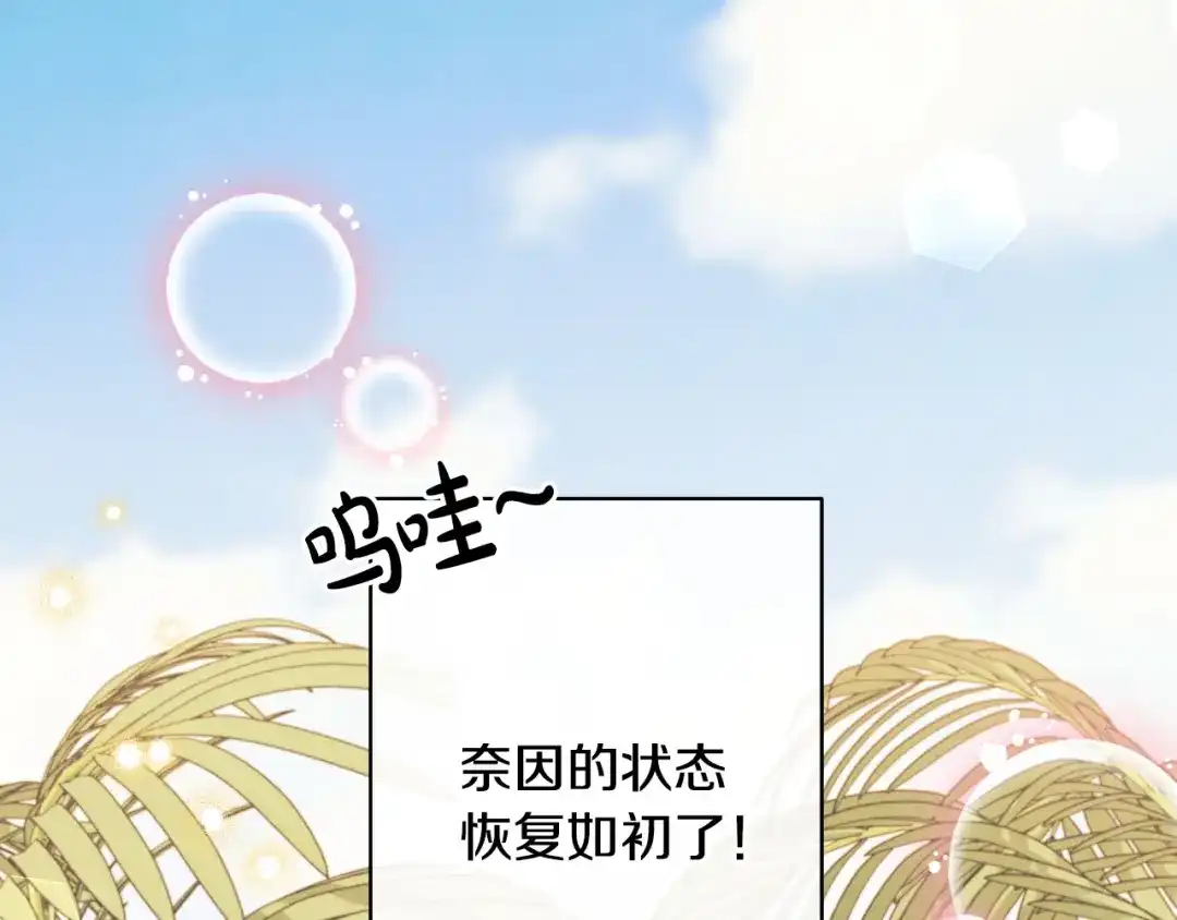 《吞石榴的蛇》第23话 逗猫 第12页