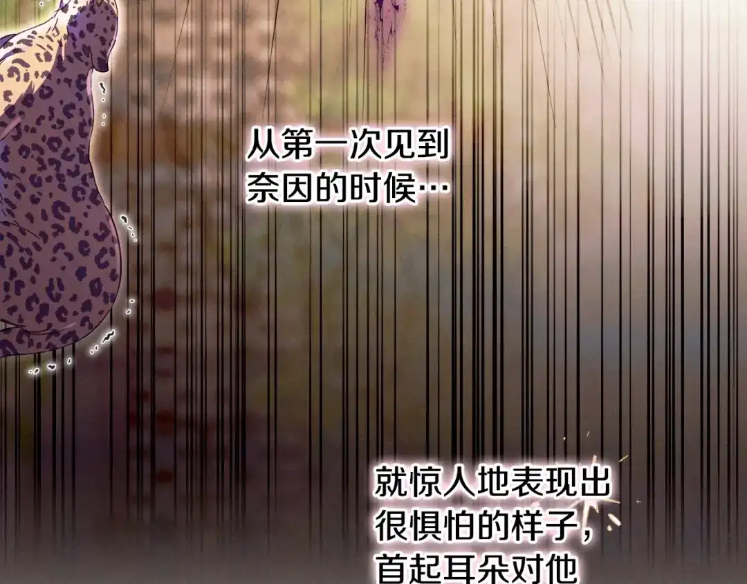 《吞石榴的蛇》第23话 逗猫 第88页