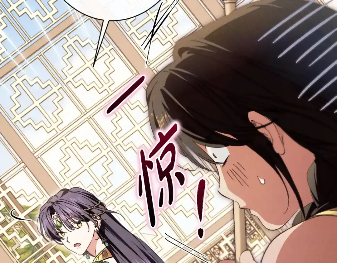 《吞石榴的蛇》第23话 逗猫 第23页