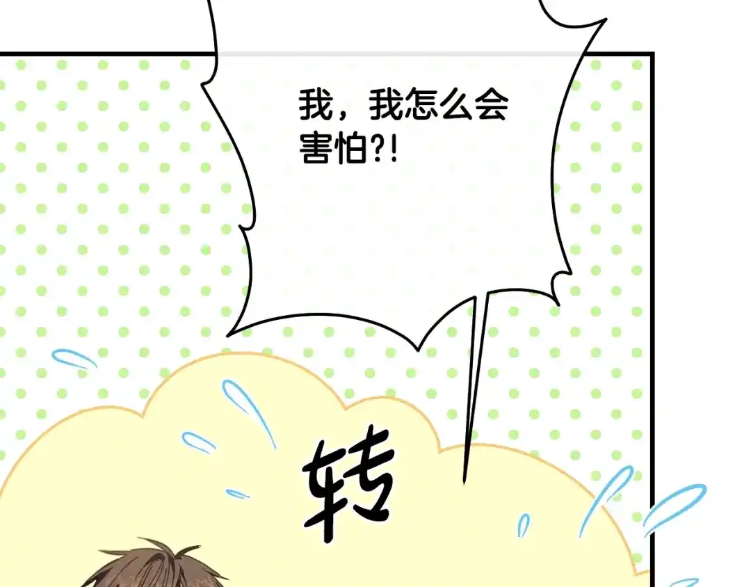 《吞石榴的蛇》第23话 逗猫 第27页