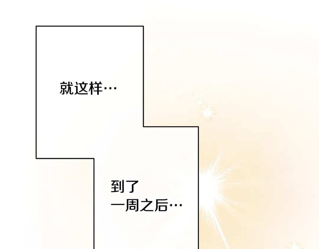 《吞石榴的蛇》第23话 逗猫 第7页