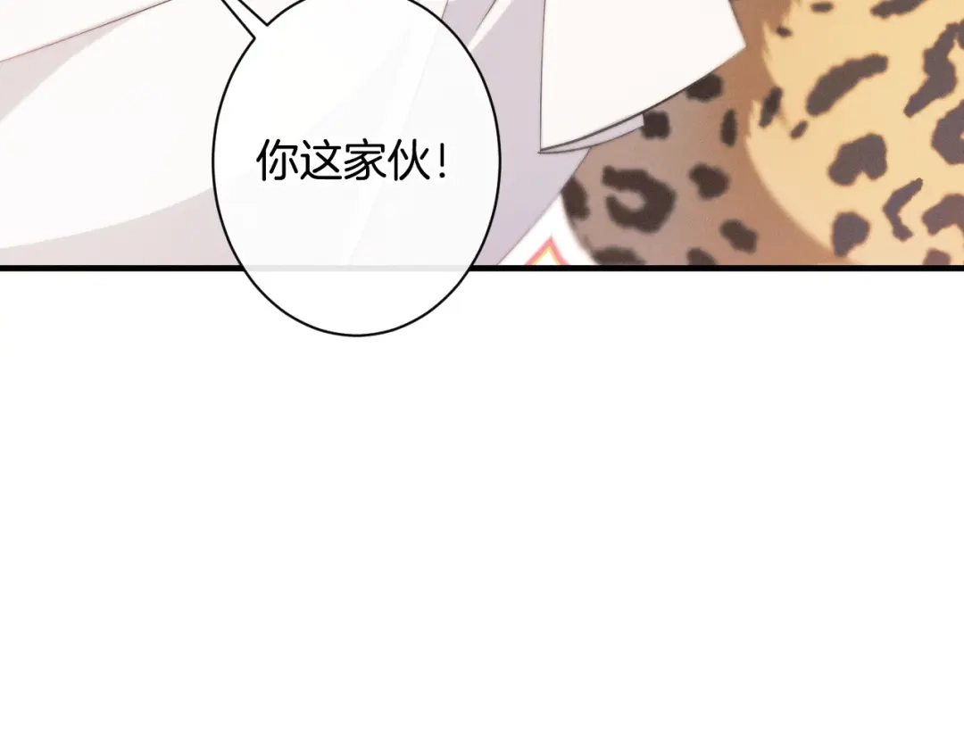 《吞石榴的蛇》第23话 逗猫 第118页