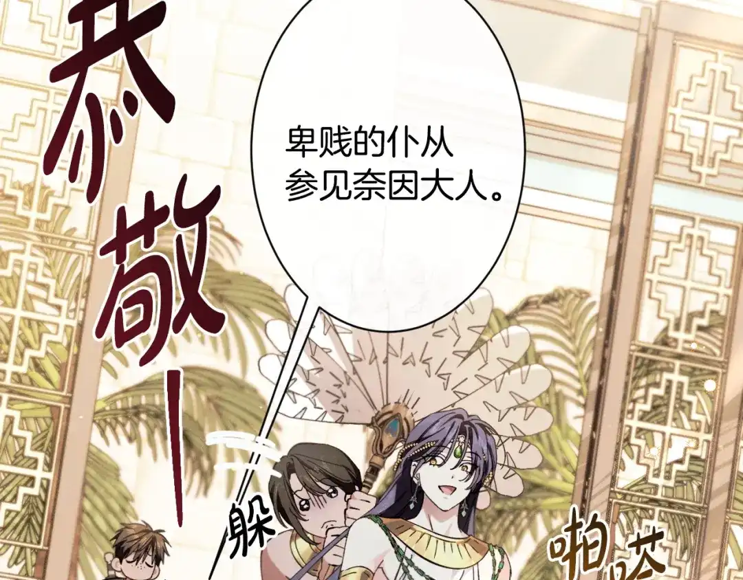 《吞石榴的蛇》第23话 逗猫 第34页