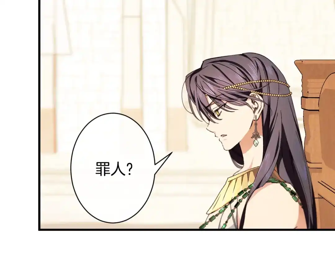 《吞石榴的蛇》第23话 逗猫 第190页